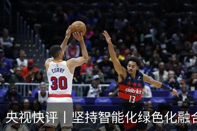 央视快评丨坚持智能化绿色化融合化方向 持续做大做强先进制造业